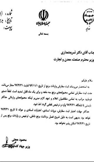 ثبت سفارش واردات برنج از ابتدای بهمن آزاد شد+سند