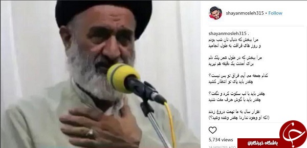 شایان مصلح