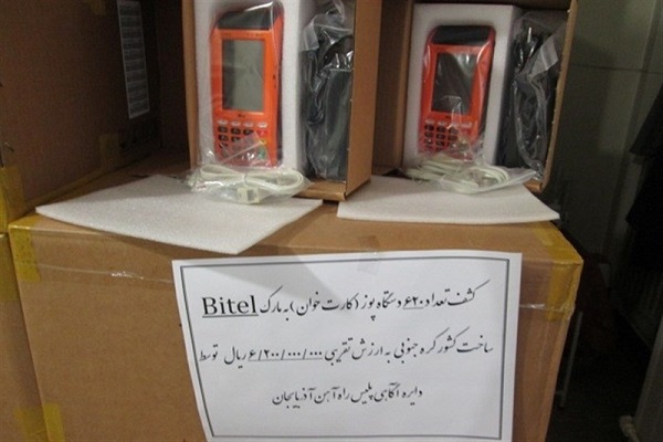 کشف بیش از ۶۲۰ دستگاه کارت خوان قاچاق در راه آهن تبريز