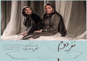 رضایت مخاطبان از اجرای نمایشی عاشقانه با نگاه به سه دوره تاریخی