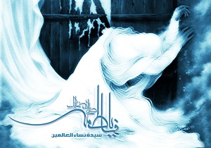 حضرت زهرا(س) حجت خداوند بر اهل&zwnj;بیت(ع) است