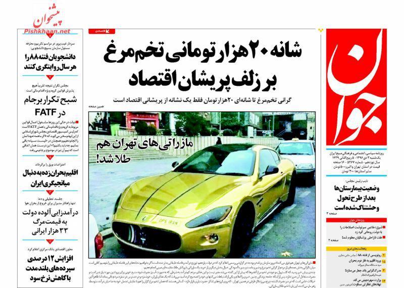 از پایان وضعیت قرمز زلزله در پایتخت تا پیشنهاد بستری کردن احمدی نژاد