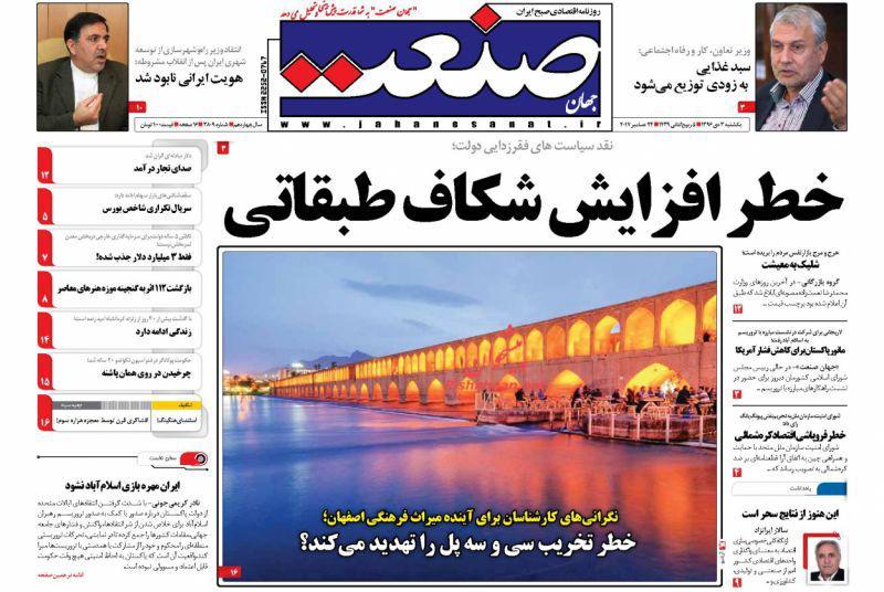 از پایان وضعیت قرمز زلزله در پایتخت تا پیشنهاد بستری کردن احمدی نژاد