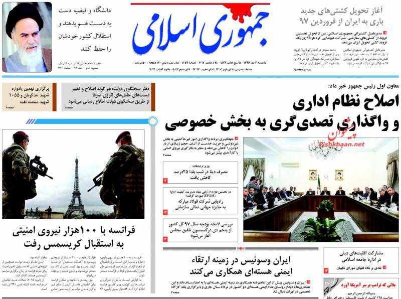از پایان وضعیت قرمز زلزله در پایتخت تا پیشنهاد بستری کردن احمدی نژاد