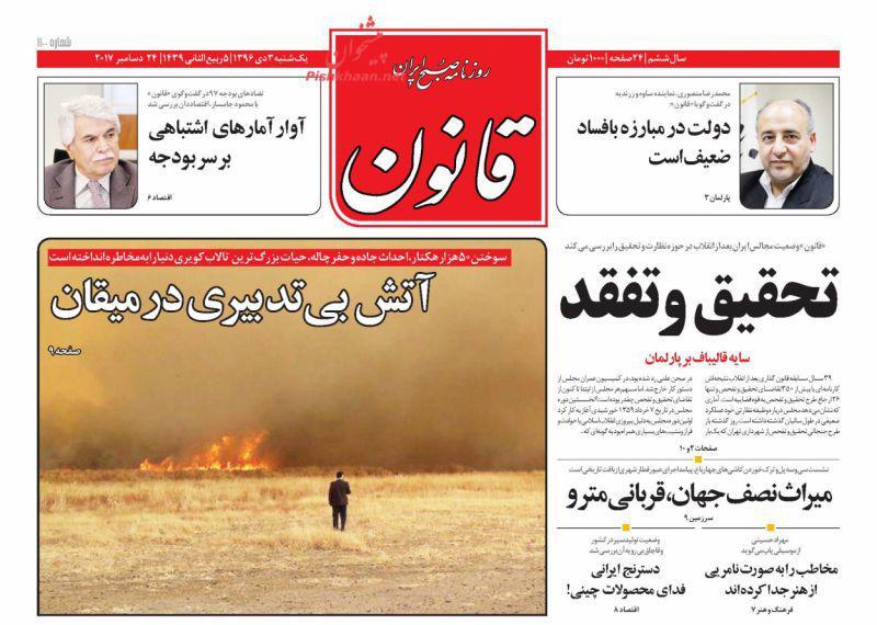 از پایان وضعیت قرمز زلزله در پایتخت تا پیشنهاد بستری کردن احمدی نژاد