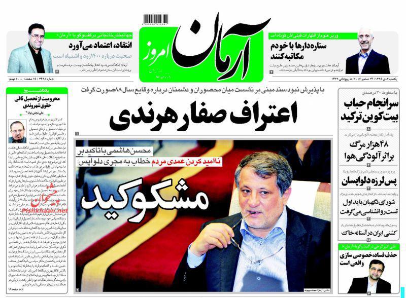 از پایان وضعیت قرمز زلزله در پایتخت تا پیشنهاد بستری کردن احمدی نژاد