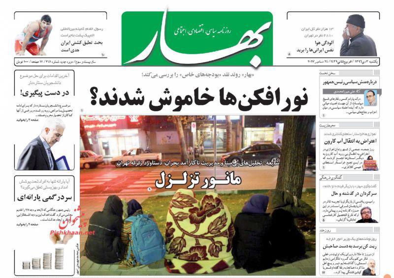 از پایان وضعیت قرمز زلزله در پایتخت تا پیشنهاد بستری کردن احمدی نژاد