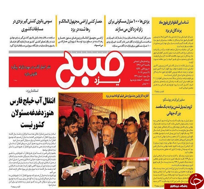 از مشارکت خیران یزدی برای ساخت مسکن زلزله زدگان تا
