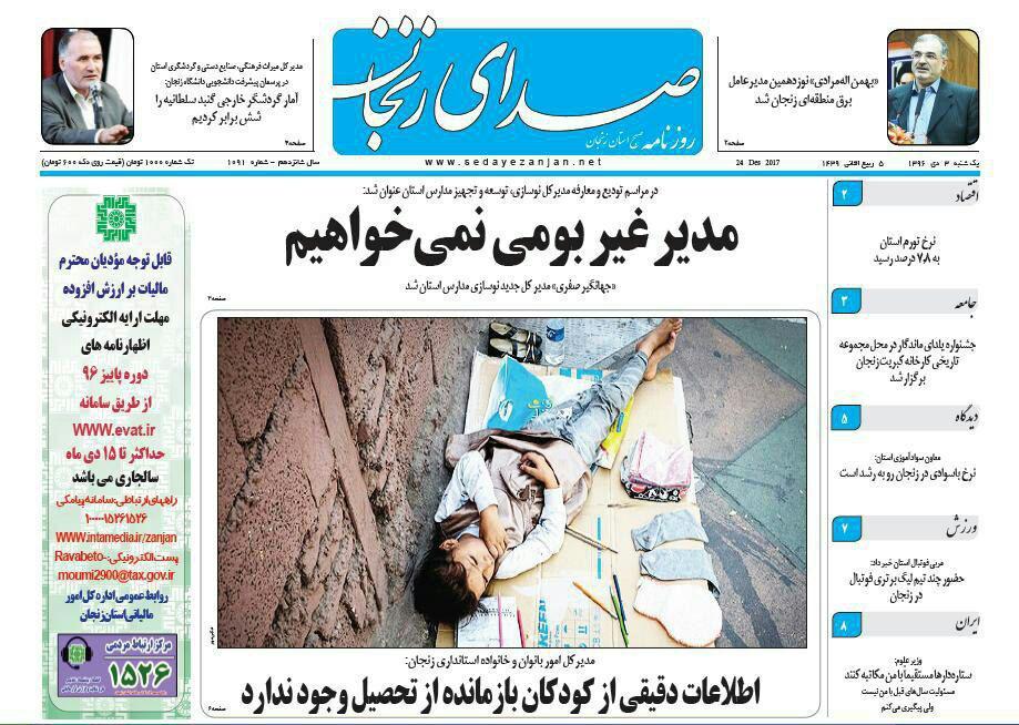 از تحول در راه های طارم تا هزینه کرد 40 میلیارد تومانی برای محور خدابنده