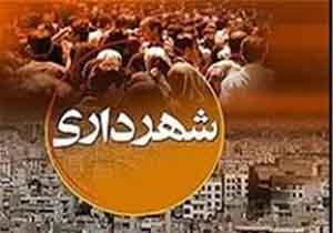 فعالیت شرکت حجمی به نفع مردم و در راستای قانون برون سپاری است