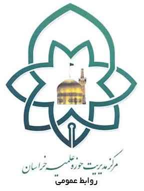 آغاز به کار مرکز گسترش رسانه دینی حوزه علمیه خراسان