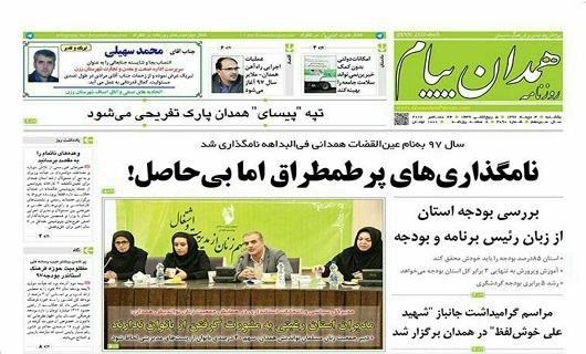 از بی برنامه بودن همدان در رویداد 2018 تا همکاری با اصفهان در گردشگری