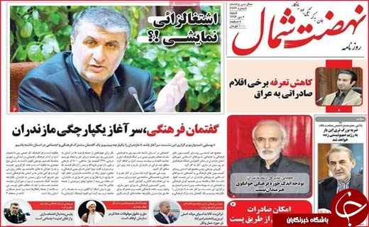 از اقتصاد جهانی کویر لوت تا دلهره زندگی روی گسل های فعال بیرجند