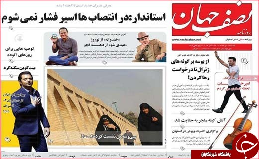 از اقتصاد جهانی کویر لوت تا دلهره زندگی روی گسل های فعال بیرجند