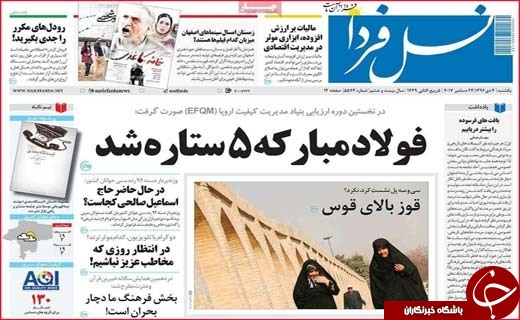 از اقتصاد جهانی کویر لوت تا دلهره زندگی روی گسل های فعال بیرجند