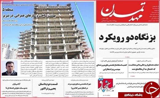 از اقتصاد جهانی کویر لوت تا دلهره زندگی روی گسل های فعال بیرجند