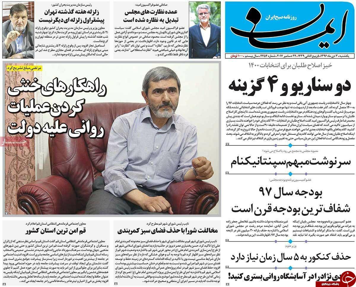 از آلوده تر شدن هوا تا وجود 19میلیون بد مسکن در کشور