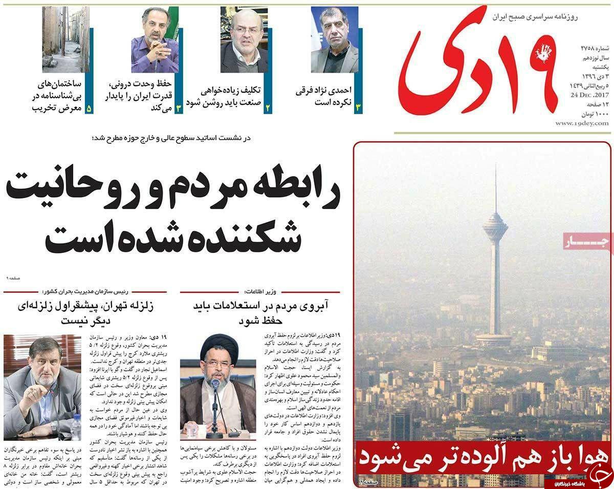 از آلوده تر شدن هوا تا وجود 19میلیون بد مسکن در کشور