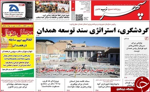 از اقتصاد جهانی کویر لوت تا دلهره زندگی روی گسل های فعال بیرجند
