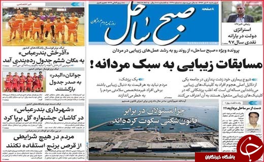 از اقتصاد جهانی کویر لوت تا دلهره زندگی روی گسل های فعال بیرجند
