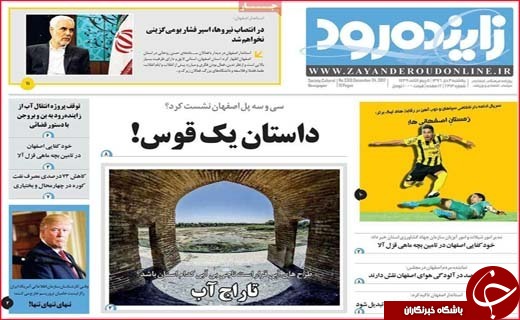از اقتصاد جهانی کویر لوت تا دلهره زندگی روی گسل های فعال بیرجند