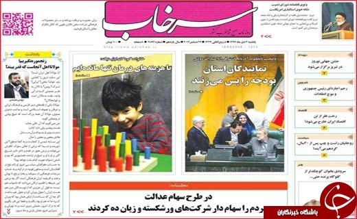 از اقتصاد جهانی کویر لوت تا دلهره زندگی روی گسل های فعال بیرجند