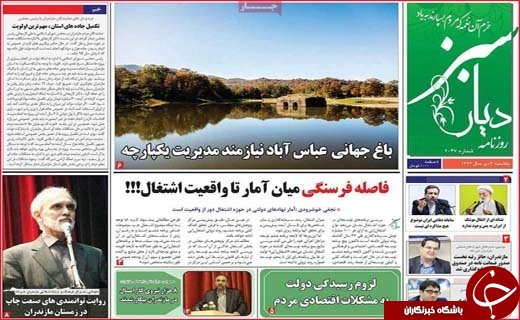 از اقتصاد جهانی کویر لوت تا دلهره زندگی روی گسل های فعال بیرجند