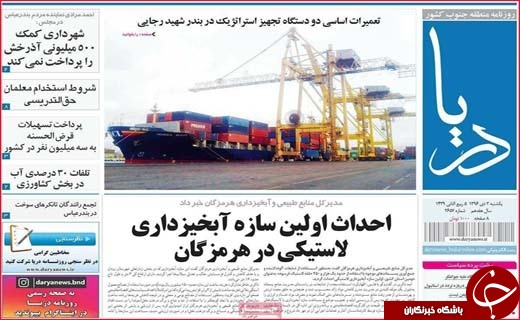 از اقتصاد جهانی کویر لوت تا دلهره زندگی روی گسل های فعال بیرجند