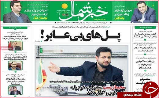 از اقتصاد جهانی کویر لوت تا دلهره زندگی روی گسل های فعال بیرجند