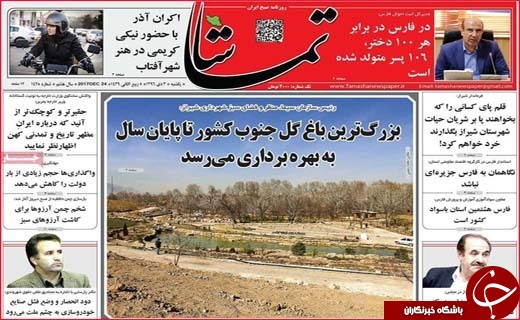 از اقتصاد جهانی کویر لوت تا دلهره زندگی روی گسل های فعال بیرجند