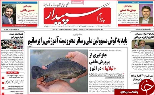 از اقتصاد جهانی کویر لوت تا دلهره زندگی روی گسل های فعال بیرجند