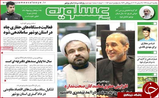 از اقتصاد جهانی کویر لوت تا دلهره زندگی روی گسل های فعال بیرجند