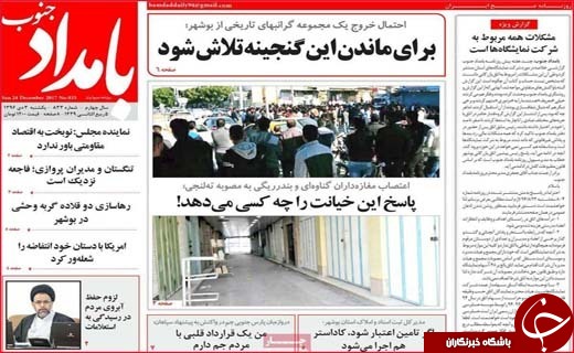 از اقتصاد جهانی کویر لوت تا دلهره زندگی روی گسل های فعال بیرجند