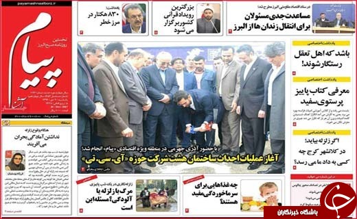 از اقتصاد جهانی کویر لوت تا دلهره زندگی روی گسل های فعال بیرجند