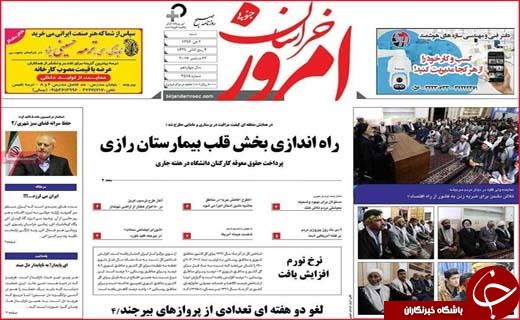 از اقتصاد جهانی کویر لوت تا دلهره زندگی روی گسل های فعال بیرجند