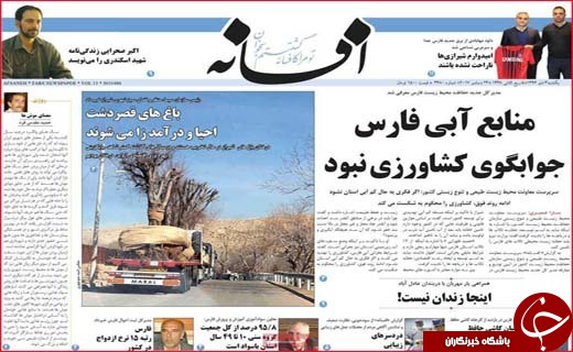 از اقتصاد جهانی کویر لوت تا دلهره زندگی روی گسل های فعال بیرجند