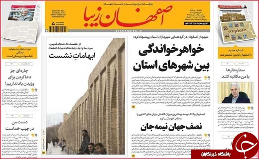 از اقتصاد جهانی کویر لوت تا دلهره زندگی روی گسل های فعال بیرجند