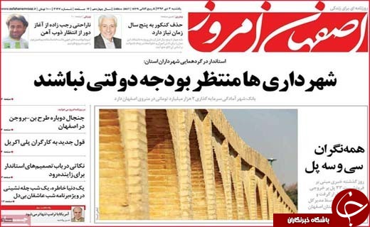 از اقتصاد جهانی کویر لوت تا دلهره زندگی روی گسل های فعال بیرجند