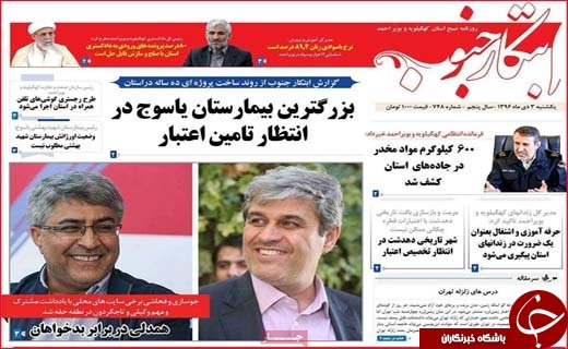 از اقتصاد جهانی کویر لوت تا دلهره زندگی روی گسل های فعال بیرجند