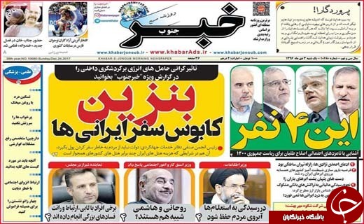از اقتصاد جهانی کویر لوت تا دلهره زندگی روی گسل های فعال بیرجند