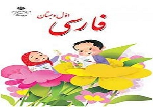 برگزاری کارگاه آموزشی ویژه آموزگاران ابتدایی بستک