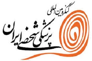 برگزاری اولین جشنواره ملی ابداعات و اختراعات حوزه سلامت