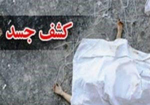کشف جسد در نور