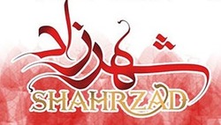 نمایی از خانه بزرگ&zwnj;ترین جراح زمان قاجار در سریال شهرزاد +عکس
