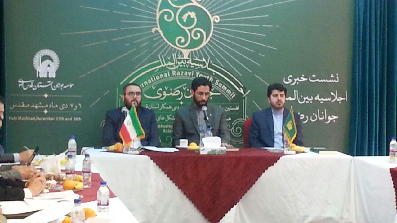 برگزاری اجلاسیه بین المللی جوانان رضوی در مشهد