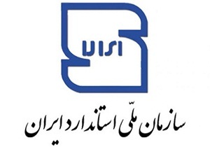 اعطای نخستین پروانه برند حلال در استان سمنان