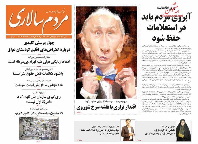 از پایان وضعیت قرمز زلزله در پایتخت تا پیشنهاد بستری کردن احمدی نژاد