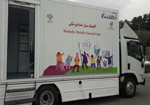 خدمات دندانپزشکی رایگان به مناطق کمتر برخوردار باشت