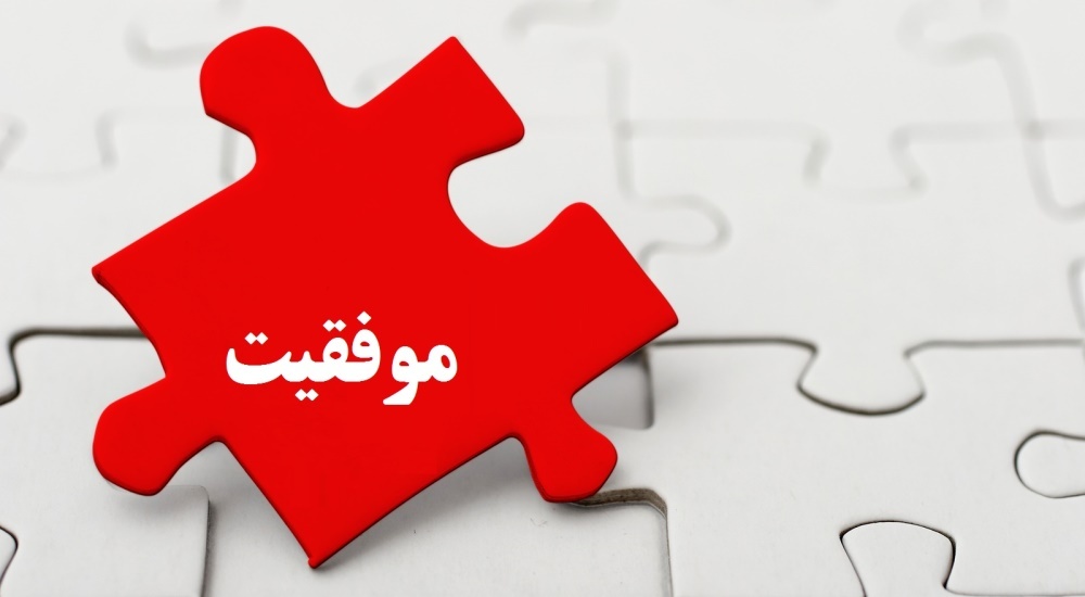 7 سوالی که نشان می‌دهد آدم موفق و خوشحالی هستید یا خیر!