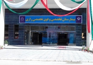 آغاز به کار بخش قلب بیمارستان رازی بیرجند